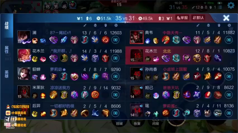 【2021-08-30 18点场】小笨蛋北北：巅峰2200月末冲刺双国服