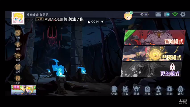 【2021-09-01 08点场】皮皮鲁弟弟：探索恶魔秘境