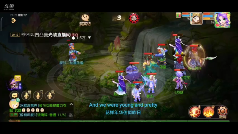 【2021-08-24 21点场】EAS达：梦幻西游手游 ...0.0