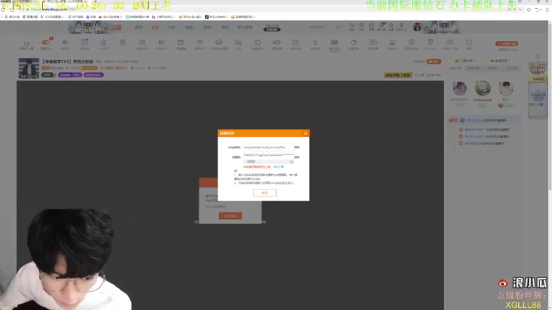 【2021-09-01 16点场】西瓜太浪xx：【中单教学1V5】天煞火影劫