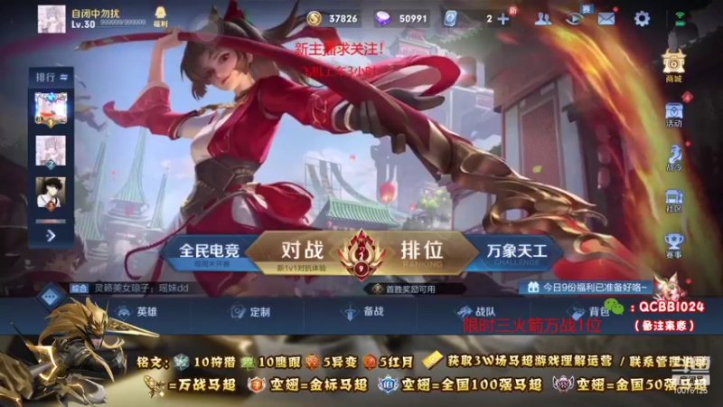 【2021-08-31 18点场】y尘不止马超：3W场国服马超百分百胜率带粉乱杀