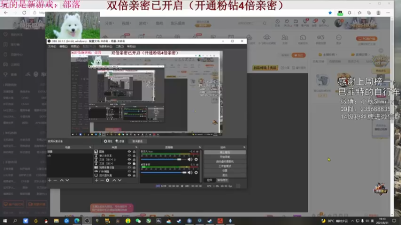 【2021-08-31 19点场】Shmily小秋：紧张刺激的季后赛