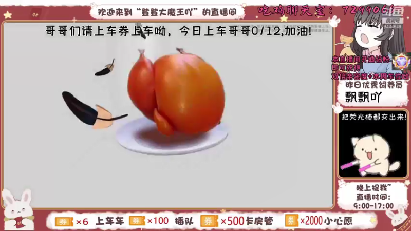 【2021-09-01 07点场】登登大魔王吖：下饭猪播，在线乱杀