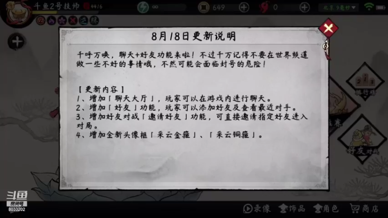 【2021-09-01 06点场】院长从后门来168：墨斗2号技术，欢迎大家