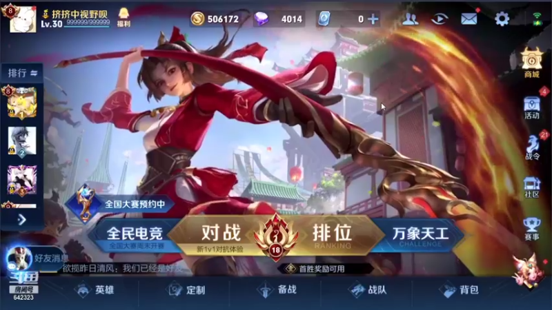 【2021-08-30 16点场】小笨蛋北北：巅峰2200月末冲刺双国服