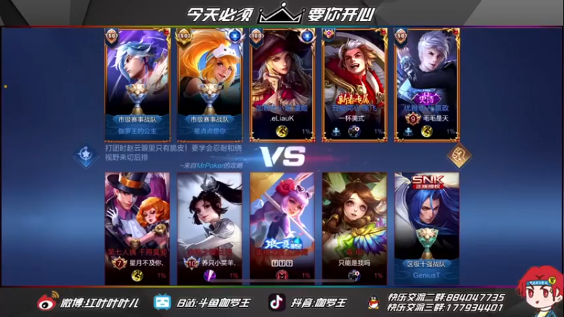 伽罗王丶：最后一波团战对面直接团灭