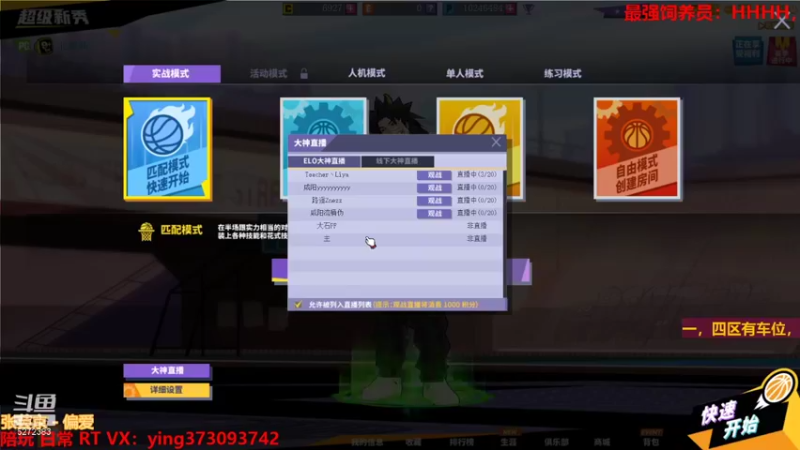 【北城小凡凡 街头篮球】2021-09-01 03:33:25-2021-09-01 03:36:16