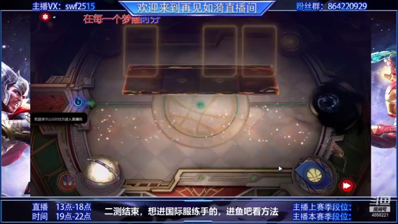 【2021-09-01 08点场】再見如漪：坐等公测  暂播台服 练练阵容