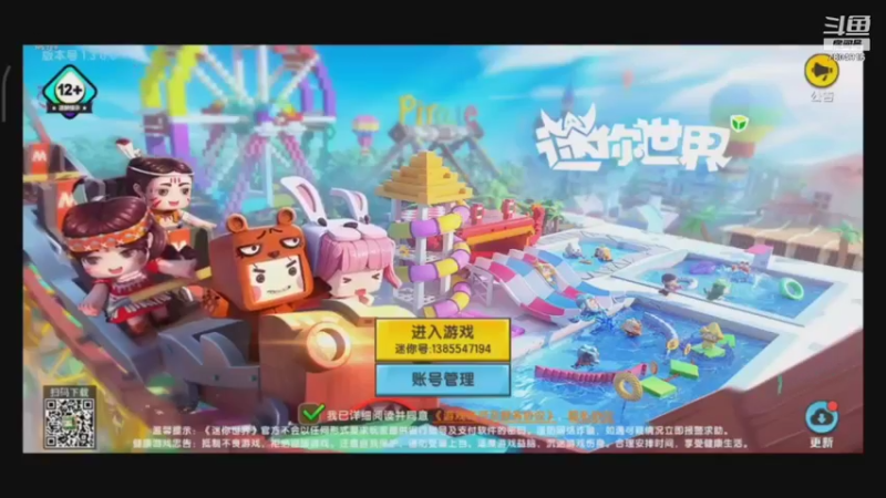 【2021-08-31 08点场】DY科神大大：迷你世界冲冲冲