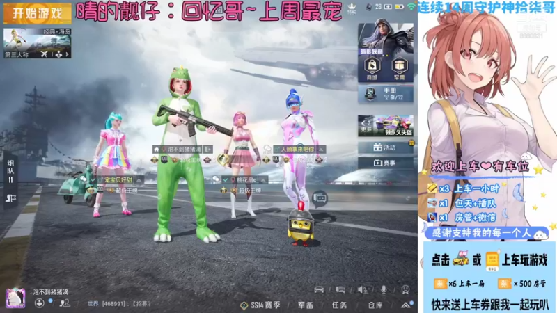 【2021-08-27 15点场】晴晴Coco：超猛的女主播你不来看？