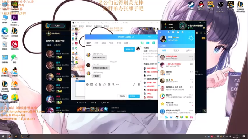 【2021-08-31 11点场】地球胖丶驴酱：峡谷之巅 输赢靠天 佛系上分
