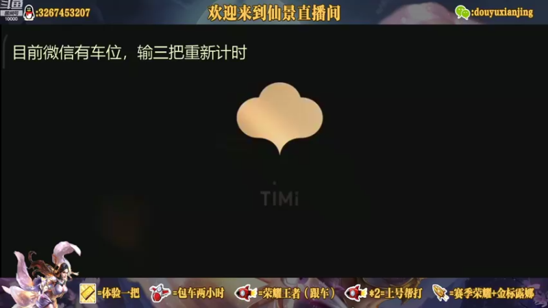【2021-09-01 19点场】仙景丶MY：国服露娜高质量带粉，输三把重新计时