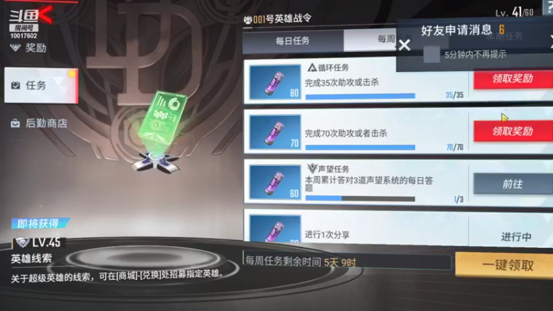 【2021-08-31 14点场】DY小戴：社会硬茬子499的直播间