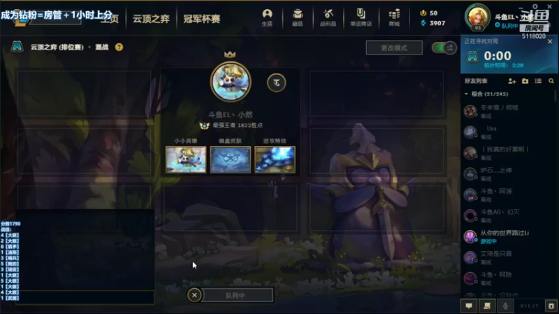 【2021-08-30 03点场】小然QvQ：前十冲第一！