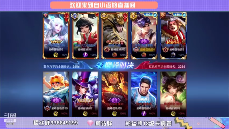 【2021-08-31 22点场】自小语：国服背水一战