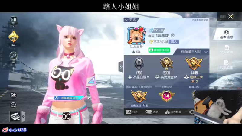 【2021-09-01 19点场】小妖洋：深夜匹路人小姐姐吃鸡