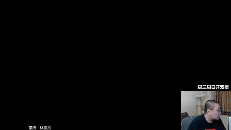 【2021-09-01 18点场】王师傅精益求精：今天双倍卡 新版本大杀四方！