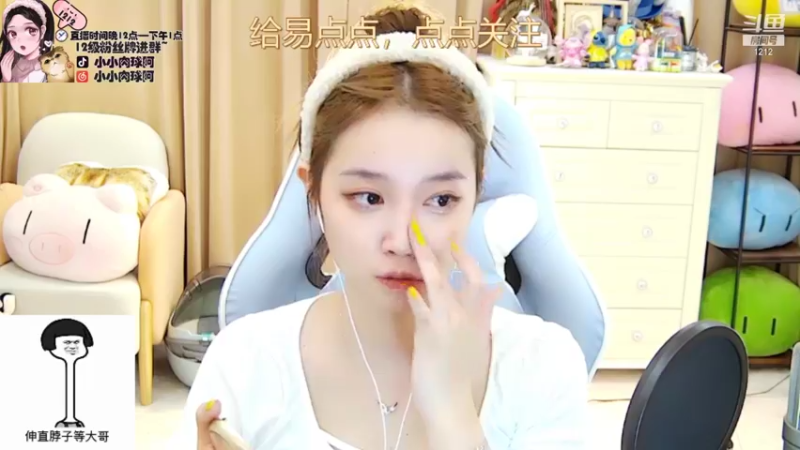 【2021-09-01 11点场】小肉球阿：爱笑的女孩运气不会差~~~