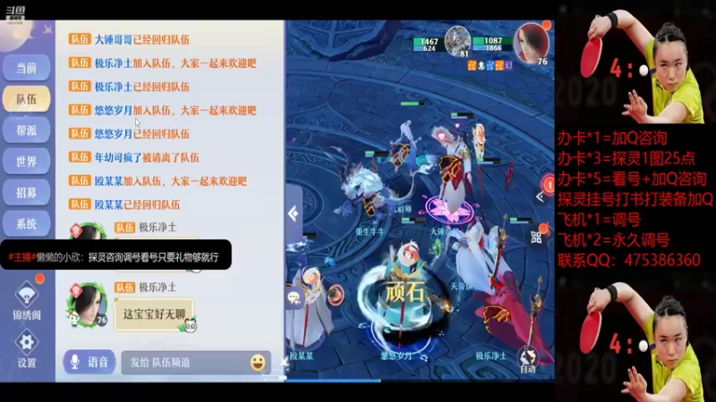 【2021-08-26 11点场】懒懒的小欣：笑傲江湖！神兽主播！