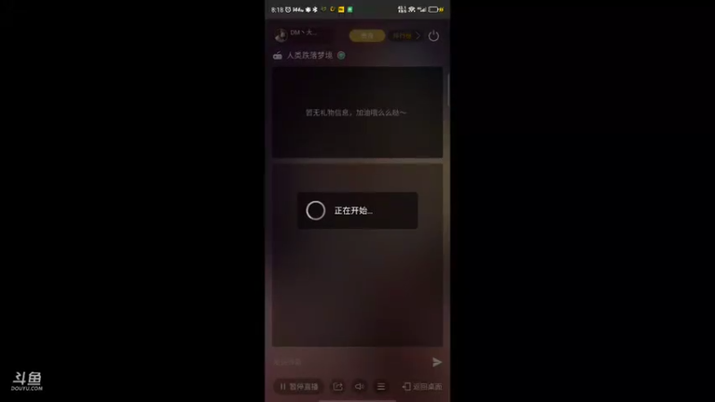 【2021-09-01 20点场】DM丶大师兄：人类跌落梦境第n+2天