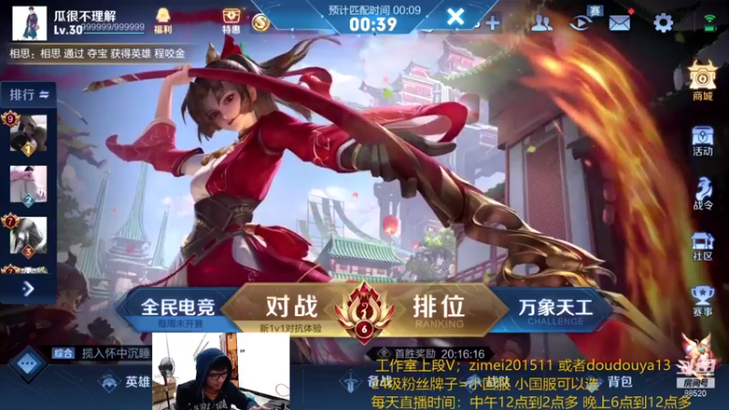 【2021-09-01 21点场】爱鱼丶南瓜：国1铠 自己号冲全国第一