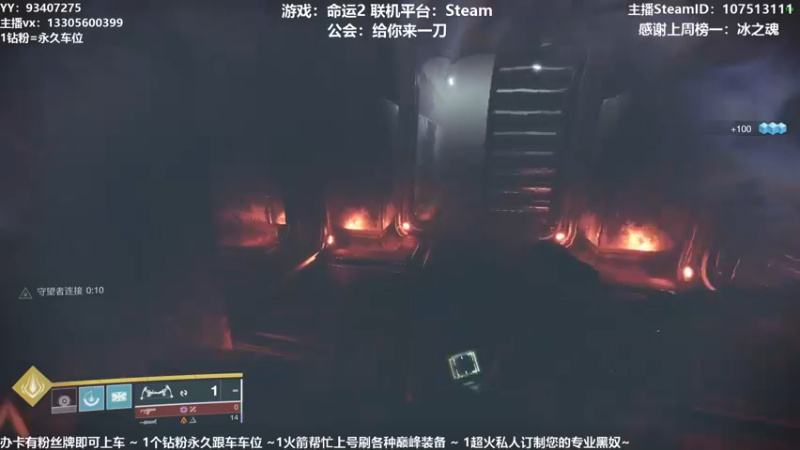 【2021-08-31 16点场】六爷直播：命运2新赛季出啦！神隐赛季欢迎小伙伴！
