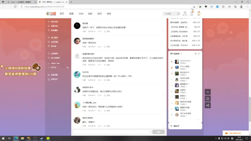 【2021-09-02 00点场】sakira丶hao：故事会开始~~~