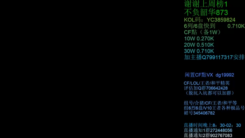 【2021-09-01 20点场】渣渣枫007：渣渣枫：CF点，助力，蝴蝶，6烈6盘搞起