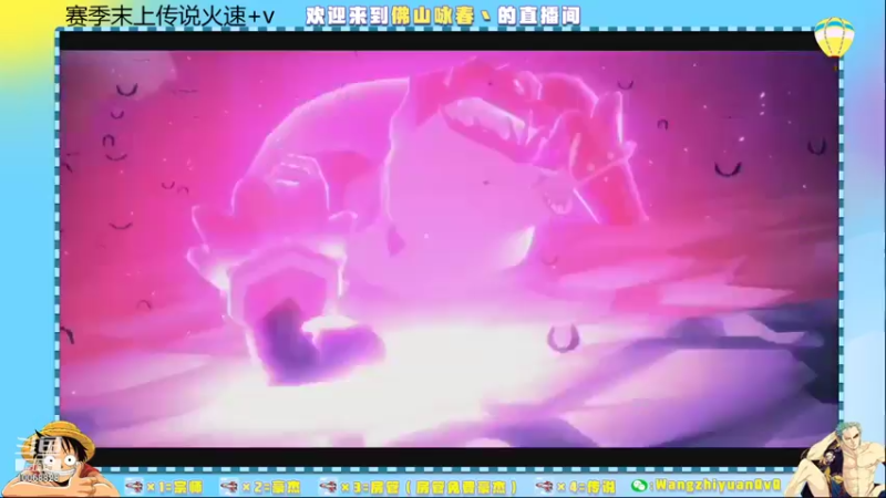 【2021-08-27 21点场】佛山咏春丶：传说豪杰速来