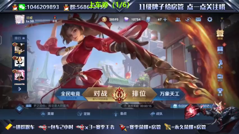 【2021-09-01 14点场】东哥DGOvO：巅峰赛（阿离 马可 蒙犽）