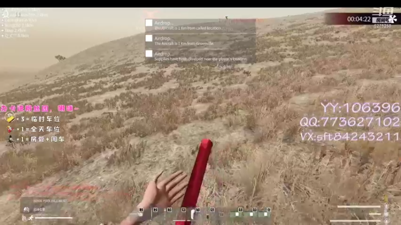 【2021-08-31 00点场】白狄嘟：小白:小白:新手上路!pubg!我来了!