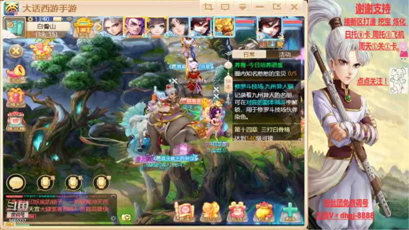 【2021-08-28 13点场】黑糖真猪：事出反常必有妖