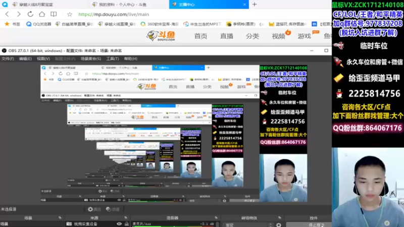 【2021-09-02 02点场】白鲨简单：全区秒上号/学技术看简单