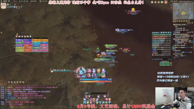 【2021-09-02 15点场】老杨怪：周五晚，120万金等你来拿!