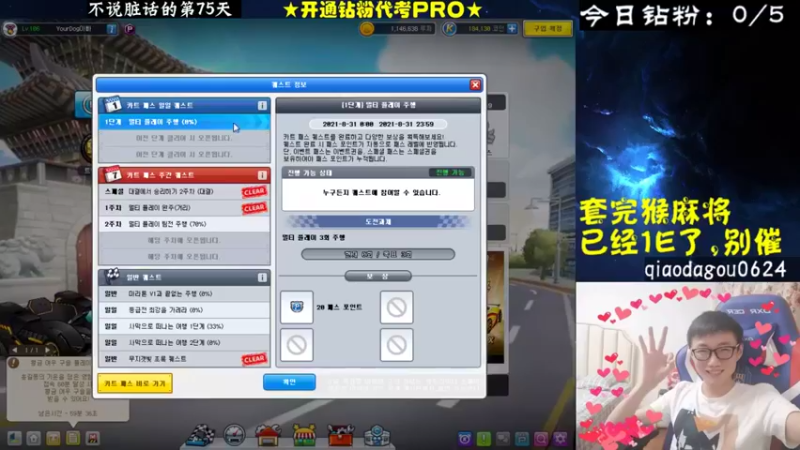 乔大狗理性消费：跑跑卡丁车，来solo吧