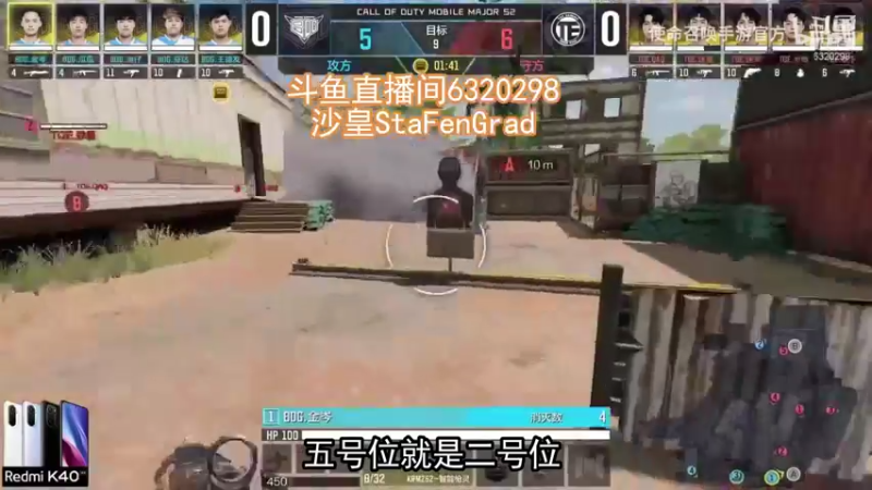 【大师赛】靶场坠机 沙皇VS BDG1V3 1V2