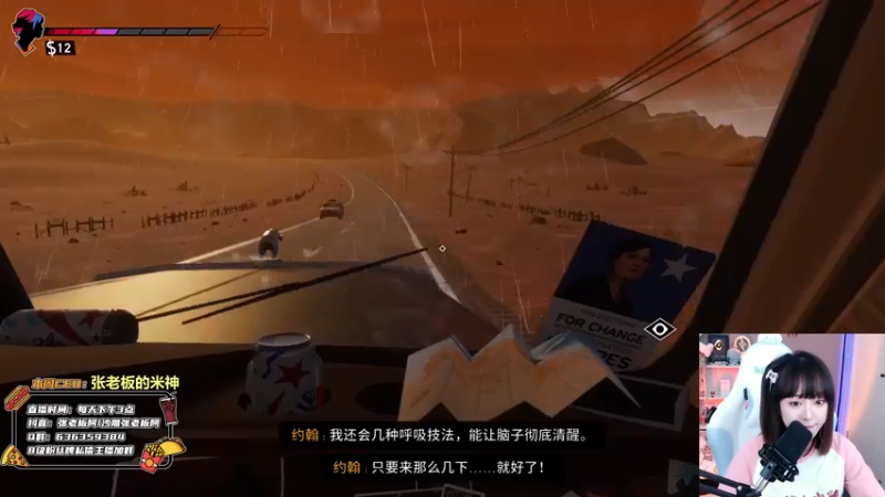 【2021-09-01 18点场】张逗逗就是张老板阿：我是张老板阿！