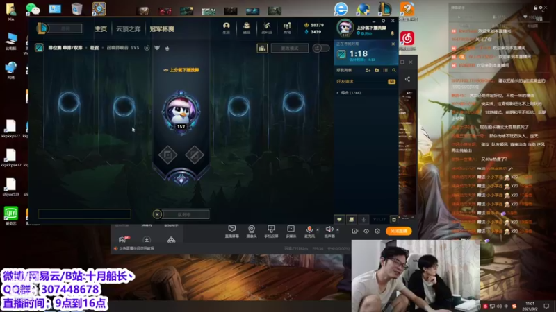 【2021-09-02 11点场】十月船长丶：五桶船长来了 峡谷就太平了