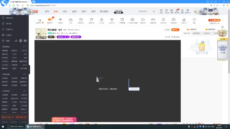 【2021-09-01 19点场】蝎i子：死亡搁浅！@#