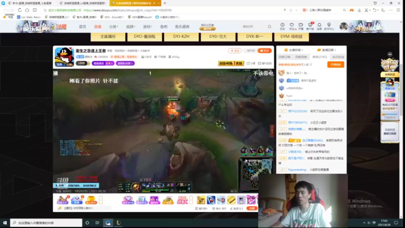 【2021-08-28 17点场】鱼夫c：鱼夫船长：峡谷上分 新版本试水