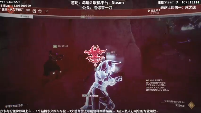 【2021-08-30 13点场】六爷直播：命运2新赛季出啦！神隐赛季欢迎小伙伴！