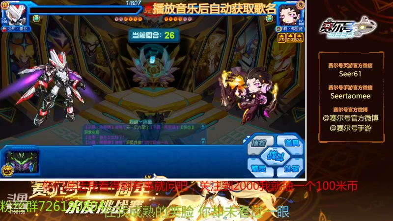 【2021-08-31 19点场】赛尔王007：赛尔号PVE和PVP