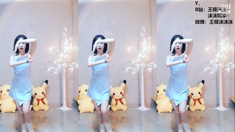 我在斗鱼看沫沫同学丶直播舞蹈