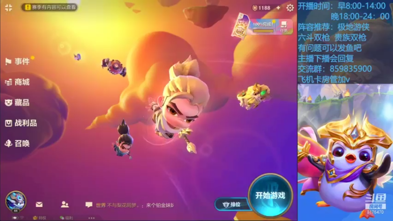 【2021-09-01 18点场】熊酱c：时空裂痕，梦回S1 6176470