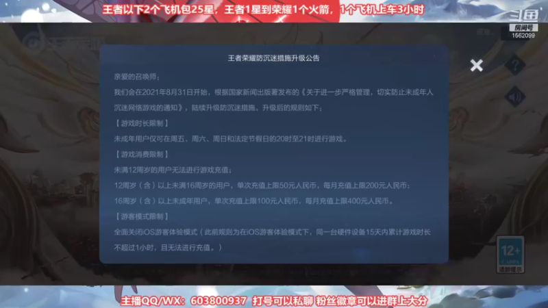 【2021-09-01 21点场】梦魇Ali：国服公孙离有车位上荣耀