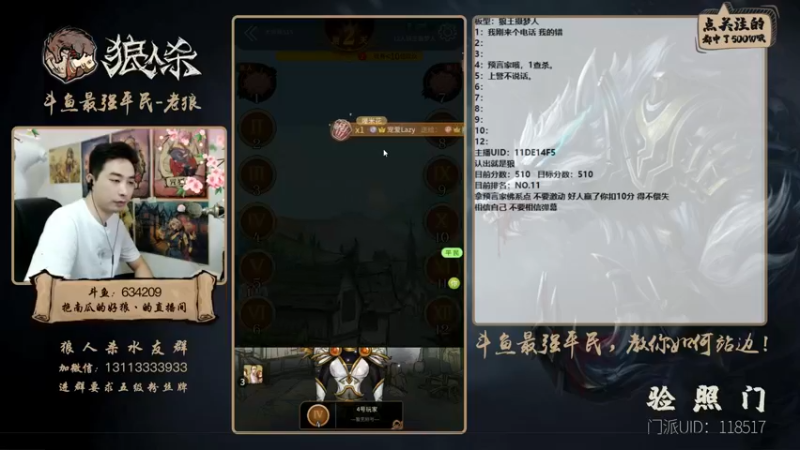 【2021-09-01 19点场】EA丶老狼：#官方狼人杀#开粉钻送房管！