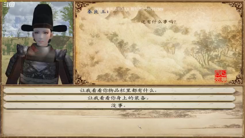 【2021-09-01 21点场】主播渣哥：晚明悲歌2.11，重回大明！