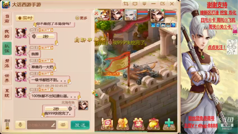 【2021-08-29 02点场】黑糖真猪：999宝图！！！！！