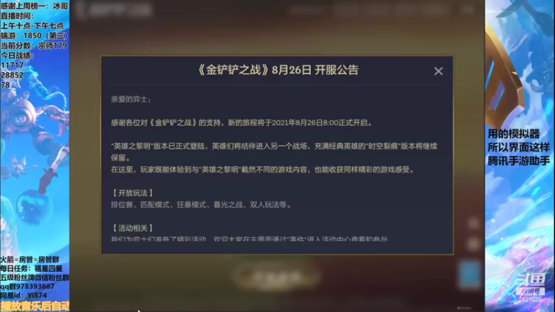 【2021-08-31 10点场】阿豪ei：今天是游侠king。 7421029