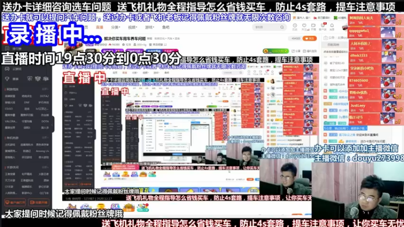 【2021-09-02 16点场】蒙奇你你你：斗鱼最专业汽车解说  在线直播